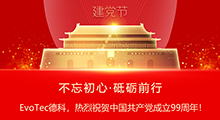 金年会网页版页面登录电气热烈庆祝中国共产党建立99周年