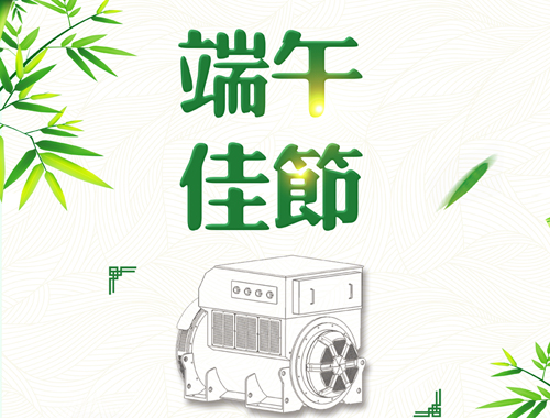 金年会网页版页面登录电气祝您阖家安康