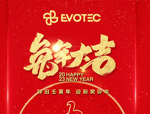 【春节】金年会网页版页面登录电气恭祝大家新年快乐，万事顺意！
