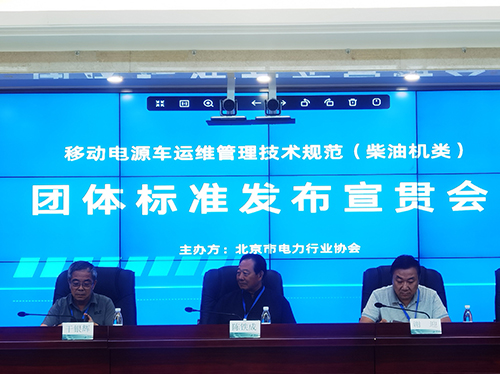 喜报 | 金年会网页版页面登录电气参与起草团体标准成功发布 ！