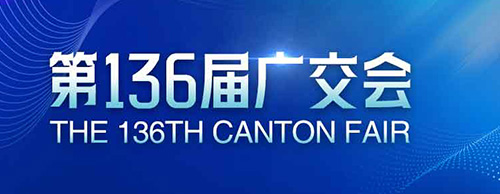 蓄势待发 | 金年会网页版页面登录电气邀您共赴第136届广交会！
