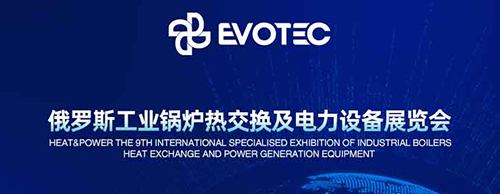 震撼来袭 | 金年会网页版页面登录电气诚邀您莅临20204俄罗斯电力设备展！