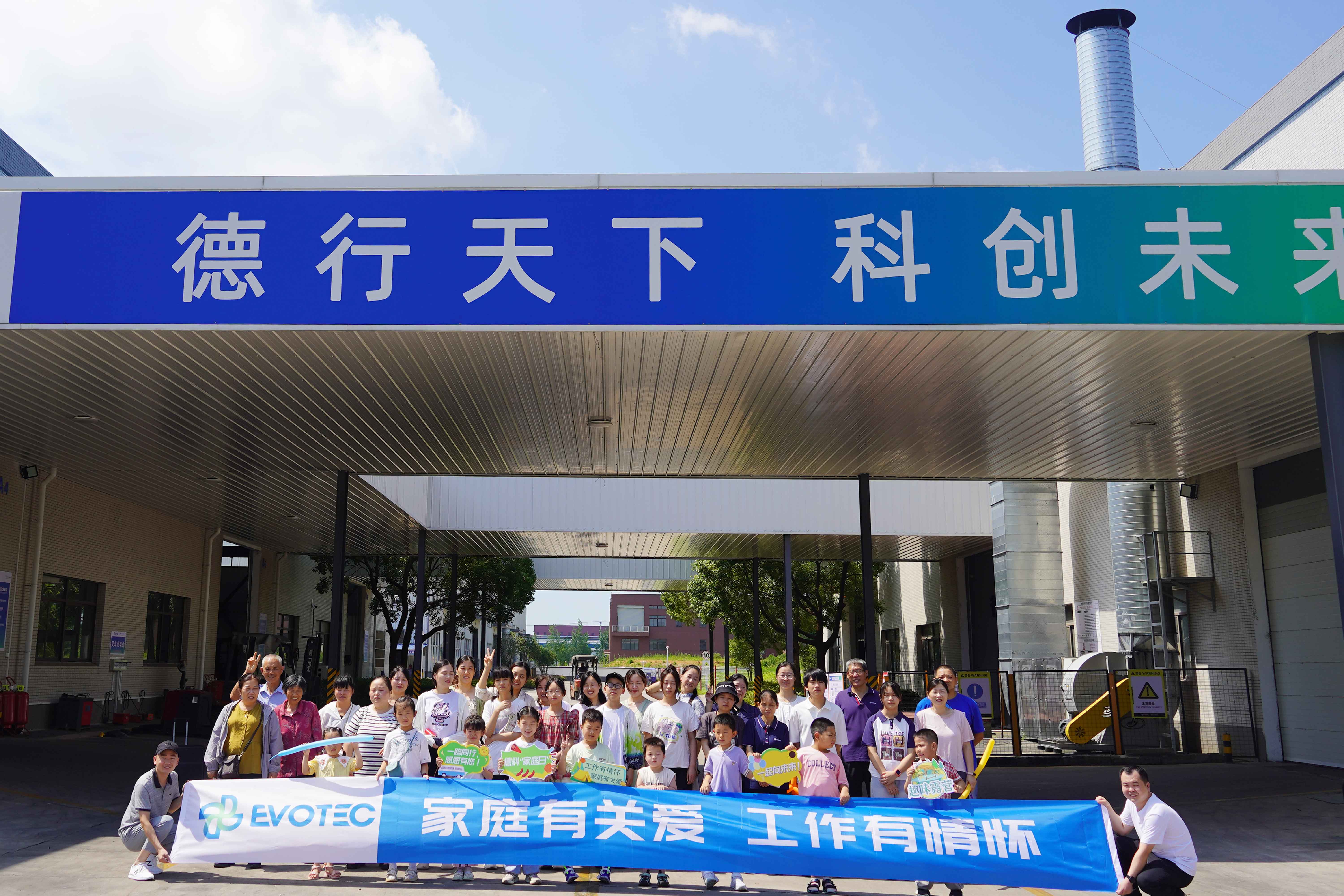 第一届金年会网页版页面登录家庭日