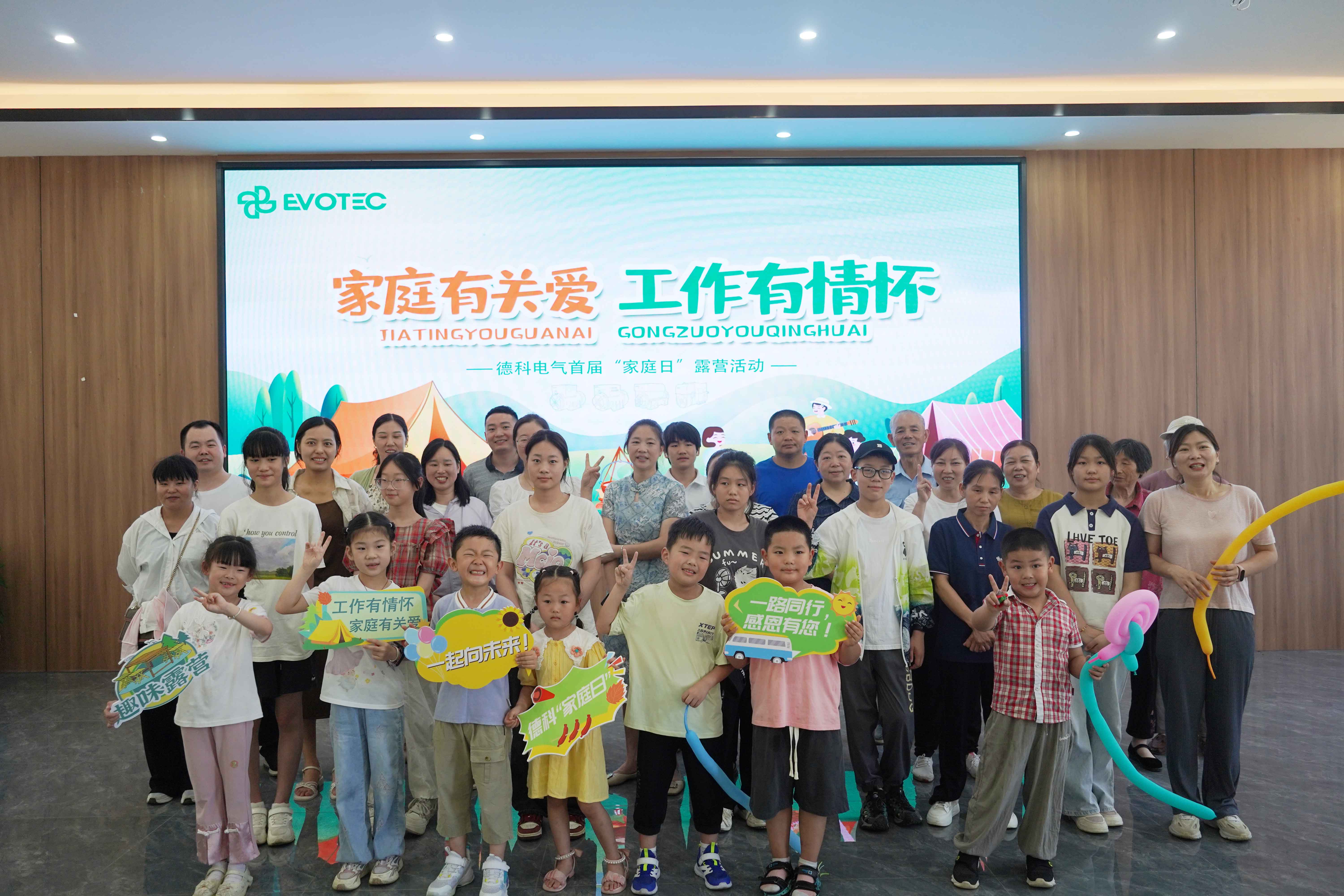 第一届金年会网页版页面登录家庭日