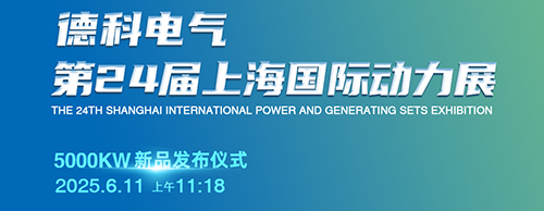金年会网页版页面登录电气邀您共襄第24届上海G POWER动力展！