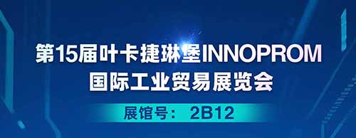 金年会网页版页面登录邀您共襄2025年叶卡捷琳堡国际工业贸易展览会！